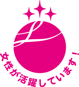 えるぼし認定(3段階目)