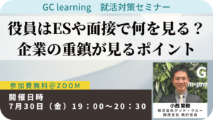 就職情報サイト グッキャリ をリリースしました グッキャリ