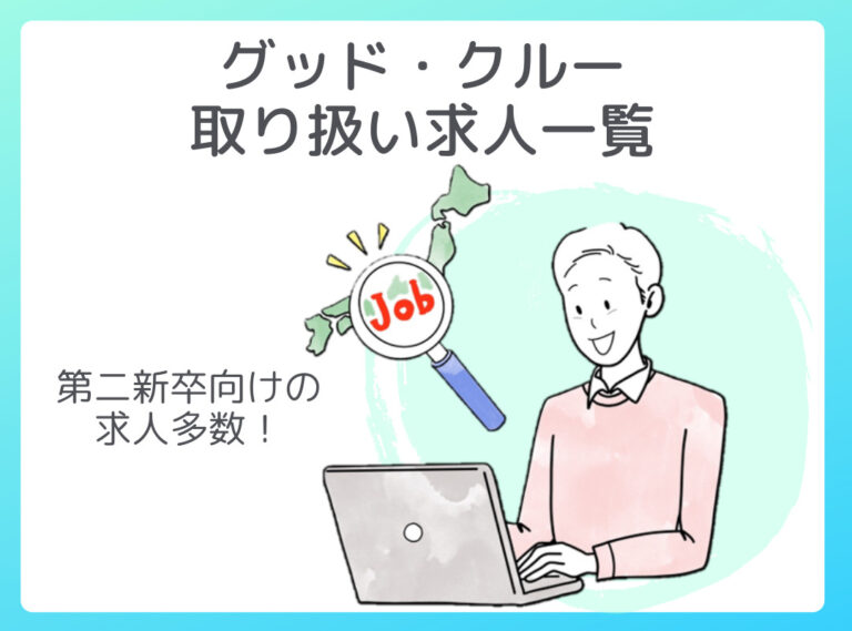 接客業の目標が立てられない モチベーションが上がる目標の立て方とは グッキャリ